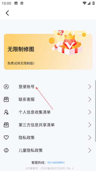 修图去水印免费版