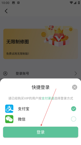修图去水印免费版
