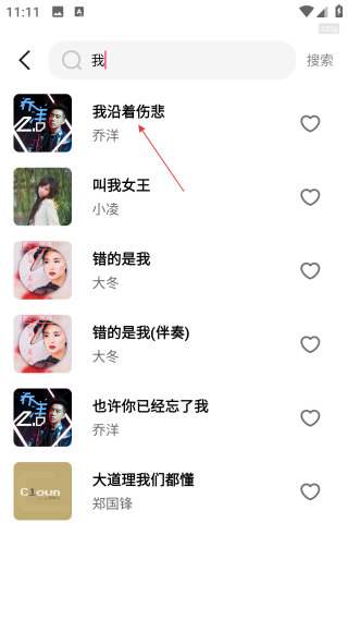 畅听免费音乐