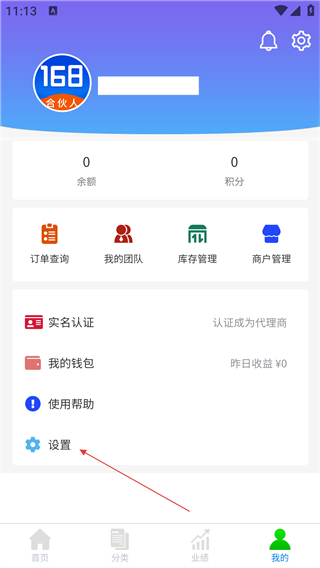 168联盟app