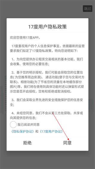 17度办公室商铺租赁装修网
