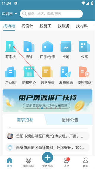 17度办公室商铺租赁装修网