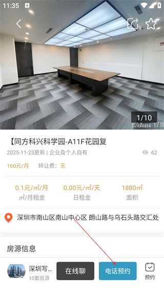 17度办公室商铺租赁装修网