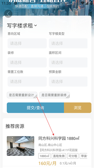 17度办公室商铺租赁装修网
