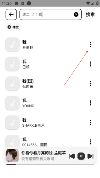 奇酷星球音乐最新版本
