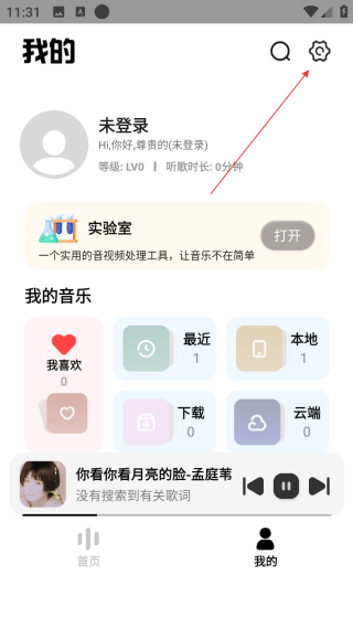 奇酷星球音乐1.1.7
