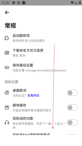 奇酷星球音乐1.1.7