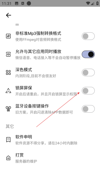 奇酷星球音乐1.1.7
