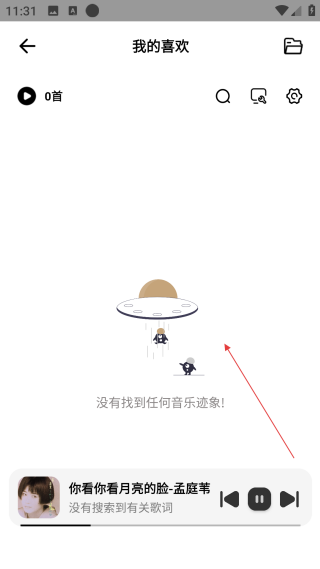 奇酷星球音乐1.04老版本