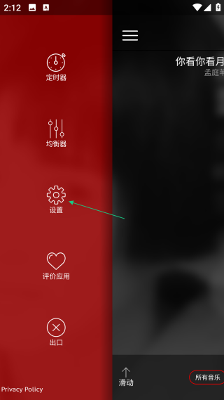 深红音乐播放器