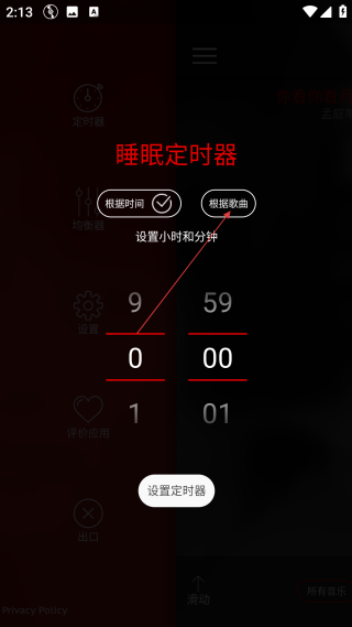 深红音乐播放器专业版
