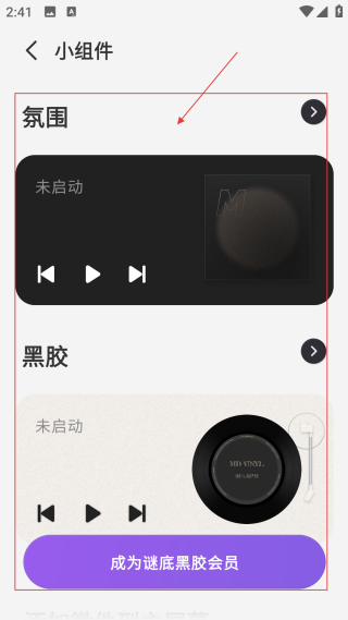 谜底黑胶音乐播放器