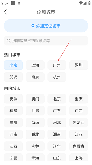 2345天气预报正版