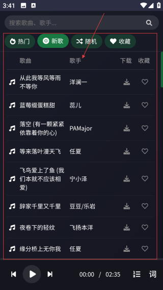 米兔音乐手机版