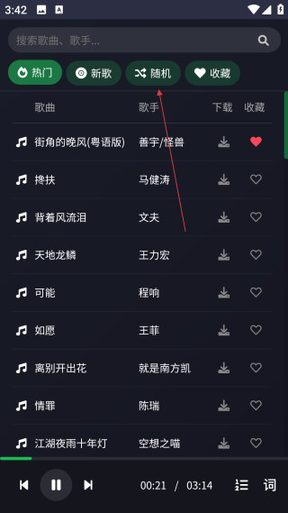 米兔音乐网页版