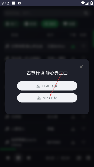 米兔音乐网页版