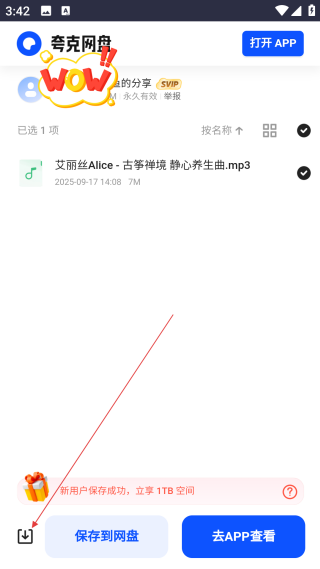 米兔音乐网页版