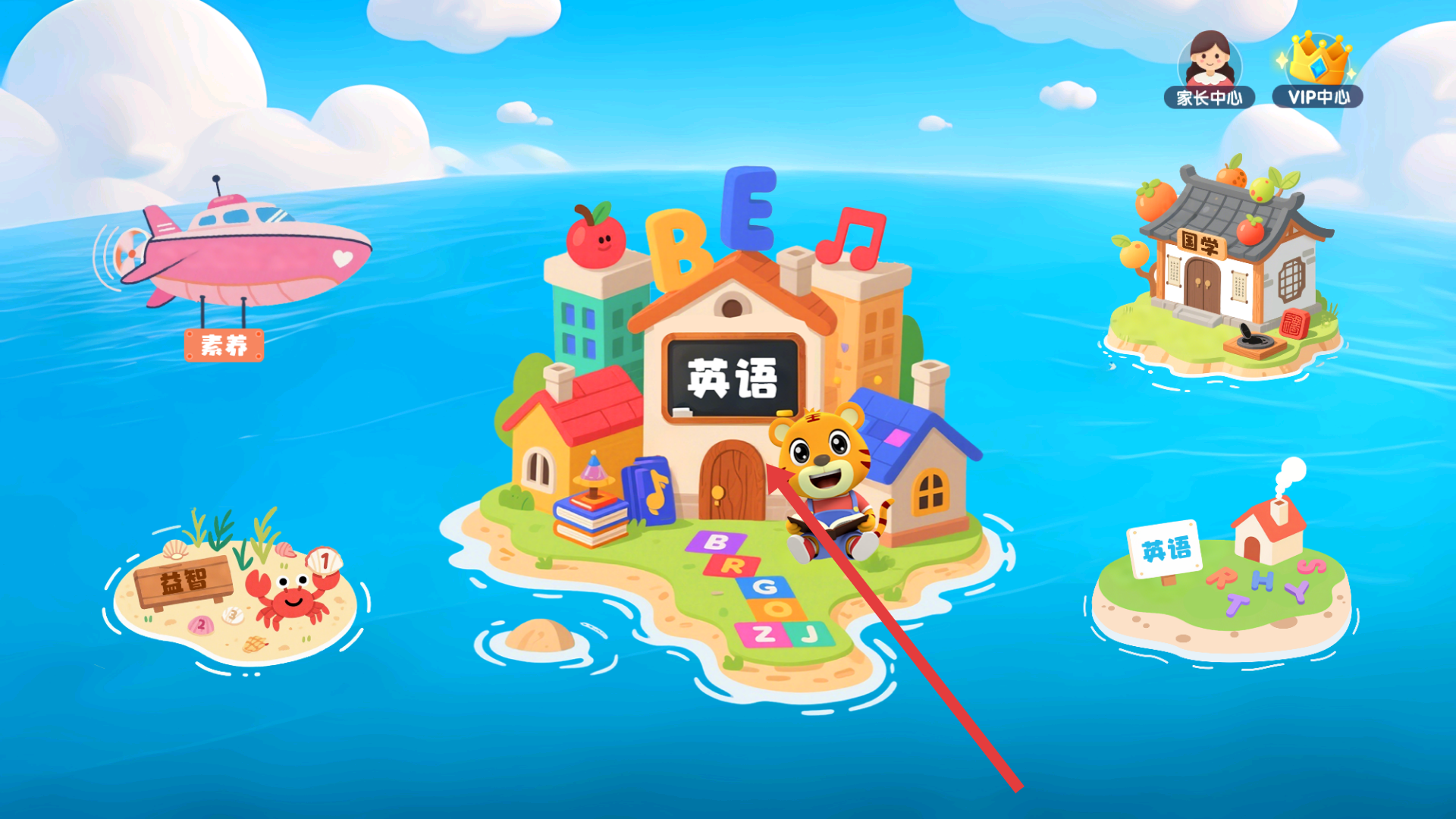 贝乐虎英语启蒙