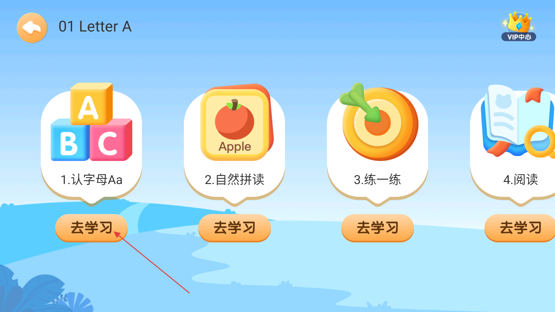 贝乐虎英语启蒙