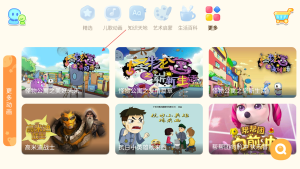 小伴龙动画屋免费版