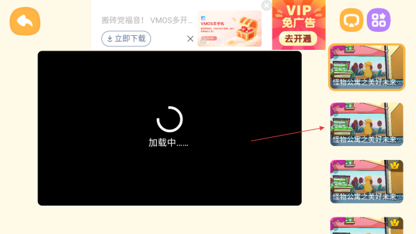 小伴龙动画屋免费版