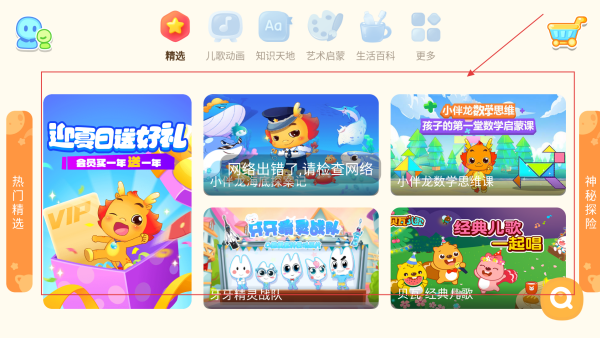 小伴龙动画屋4.0.1