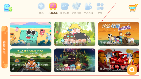 小伴龙动画屋4.0.1