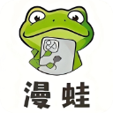 漫蛙2manwa2正版