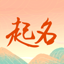 周易测名字打分