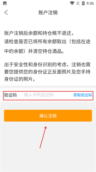 贵州白酒交易所app