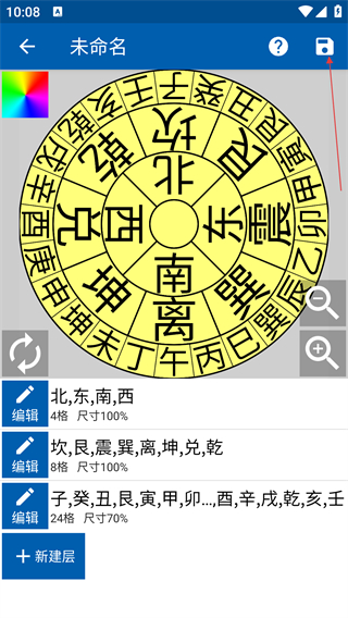 3D罗盘指南针风水罗盘