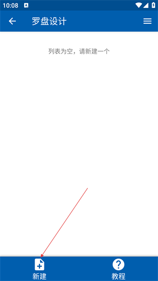 3D罗盘指南针风水罗盘