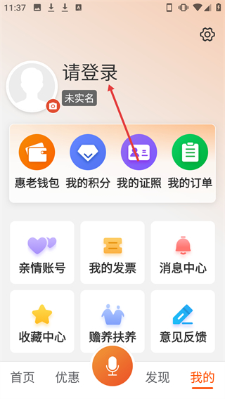 国家老龄服务平台