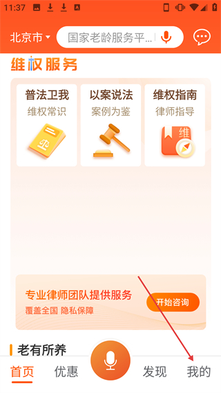 国家老龄服务平台