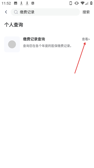 国家医保服务平台