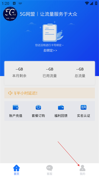 5G网盟