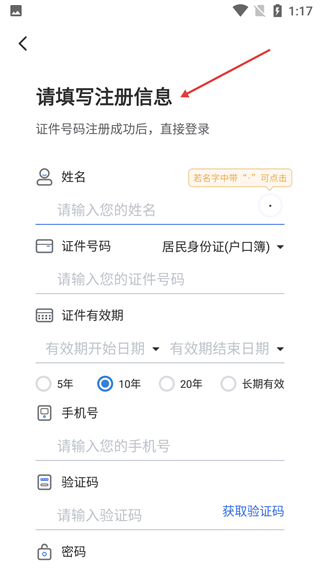 国家医保服务平台
