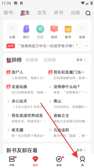 起点小说网页版