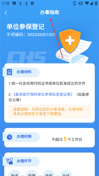 国家医保服务平台最新版