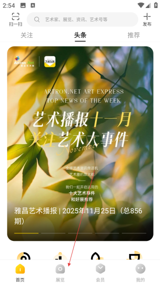 艺术头条