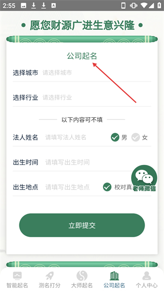 周易测名字打分