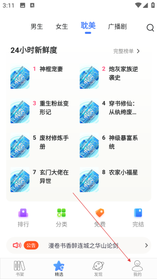 连城读书手机网页版