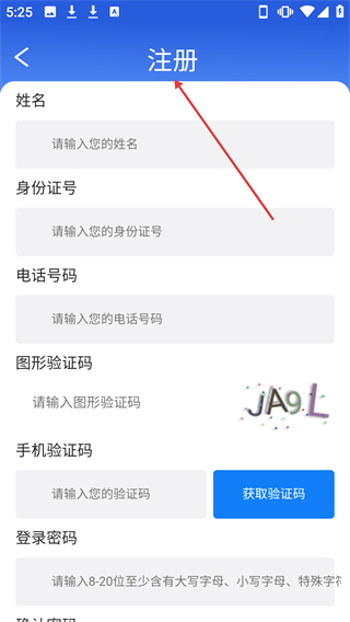 哈尔滨智慧人社
