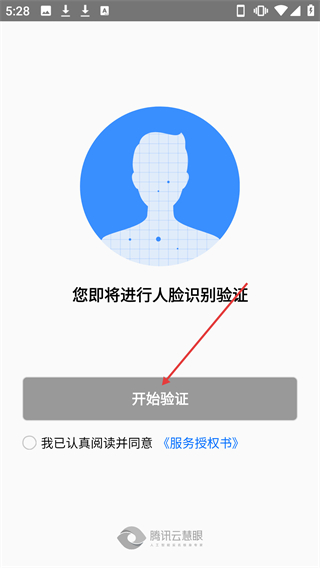 哈尔滨智慧人社