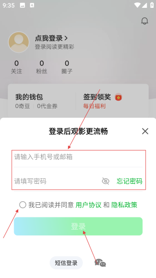 爱奇艺小说免费版