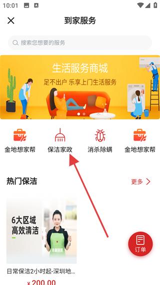 想家社区app