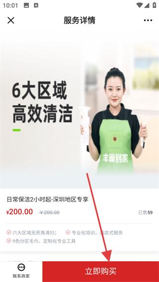 想家社区app