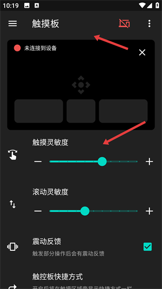 妙妙触控官方版