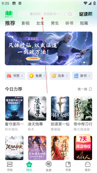爱奇艺小说网页版