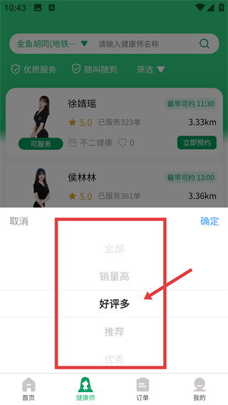 妙手客app